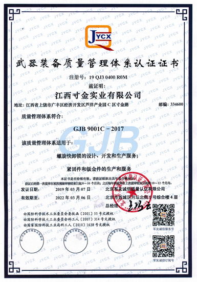 GJB质量管理体系